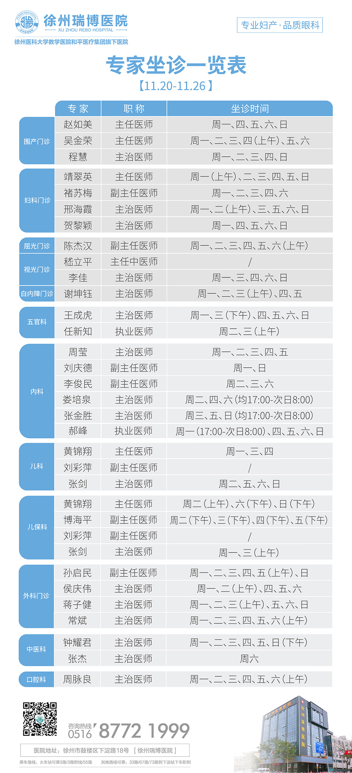 微信圖片_20231120094545.jpg